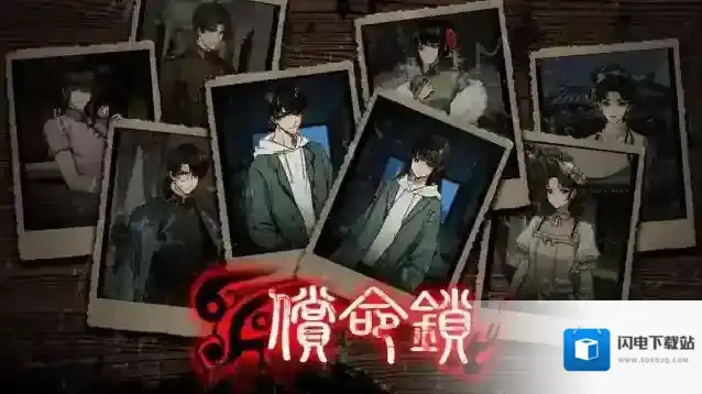 偿命锁怎么获取两把钥匙-偿命锁两把钥匙获取方式