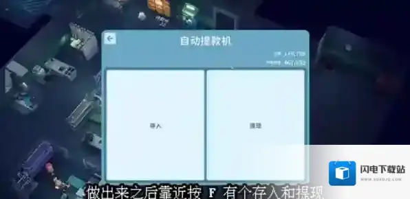 逃离鸭科夫传送