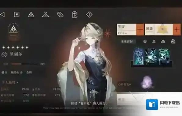 重返未来1999水晶