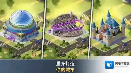 建设城市社区城镇建造