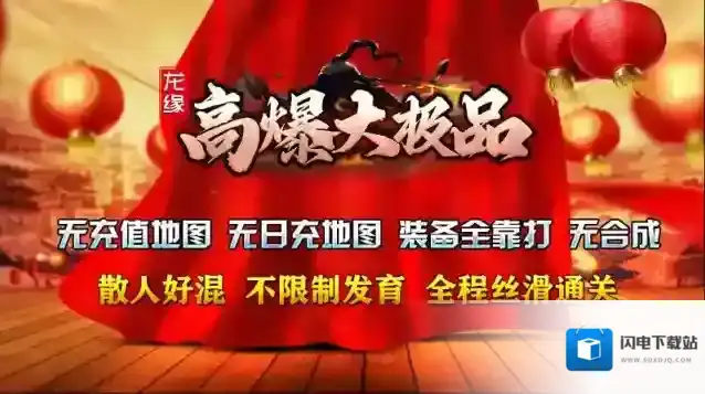 龙缘高爆大极品大极品