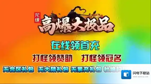 龙缘高爆大极品货币