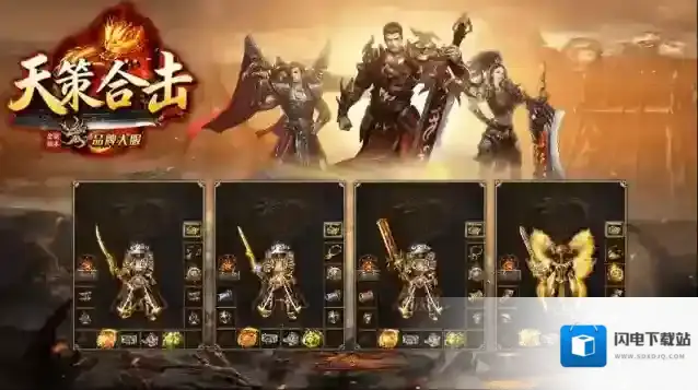 天策星王合击地图