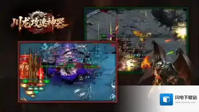 川龙攻速神器属性