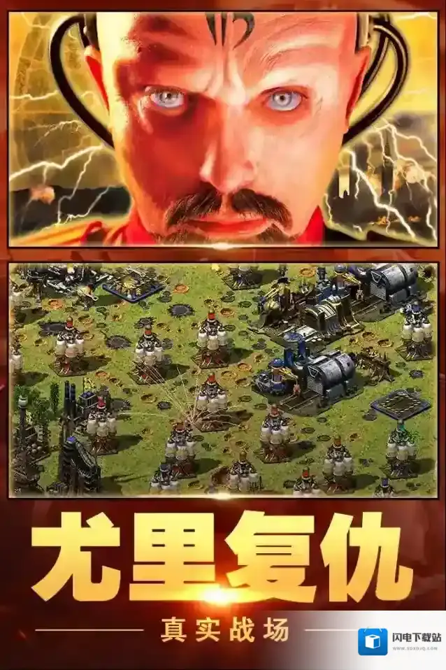 红警大作战大作战