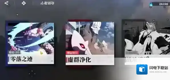 境界刀鸣就可以