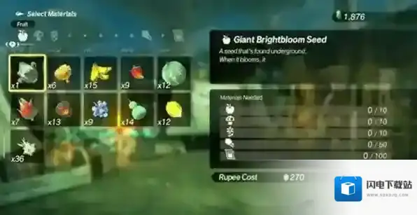 塞尔达无双封印战记解封