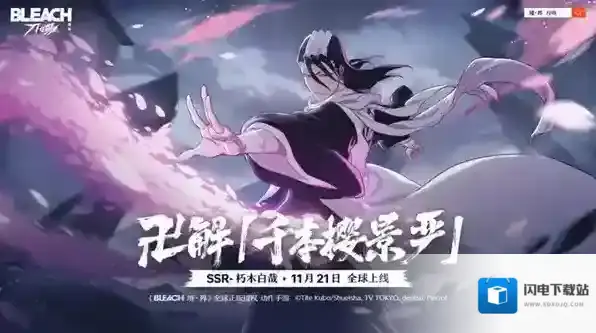 境界刀鸣朽木白哉玩法介绍-境界刀鸣朽木白哉怎么玩