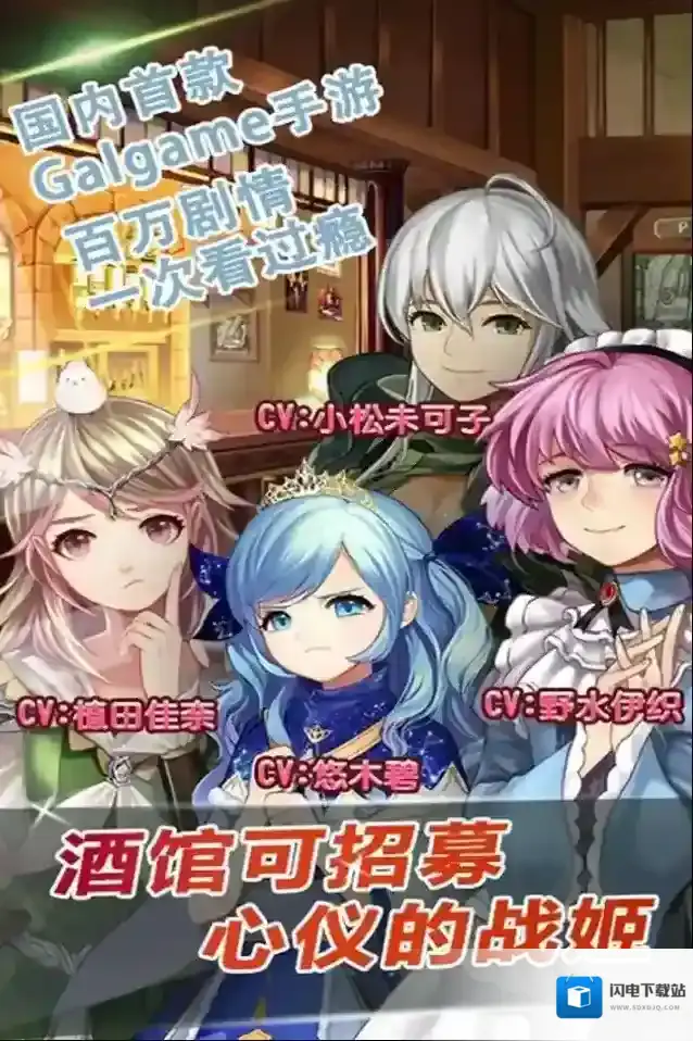 姬魔恋战纪游戏