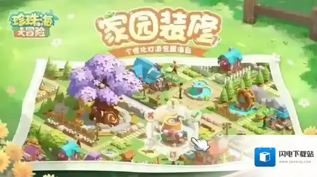 珍珠海大冒险有很多