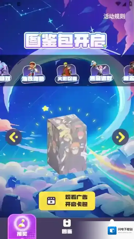 王者换肤就可以