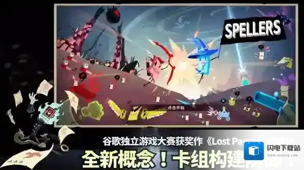 斯贝攻城记斯贝