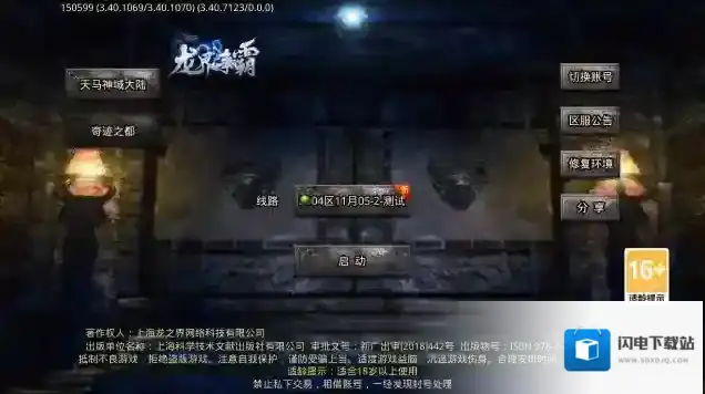 天马神域大陆游戏