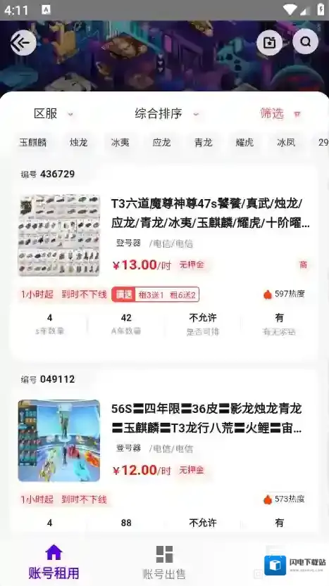 老K电竞游戏账号交易