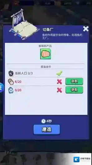 疯狂水世界修建