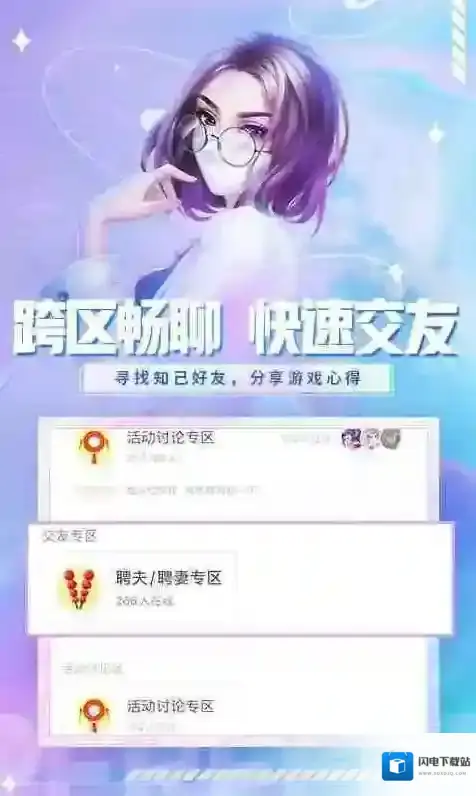 炫舞小灵通好友