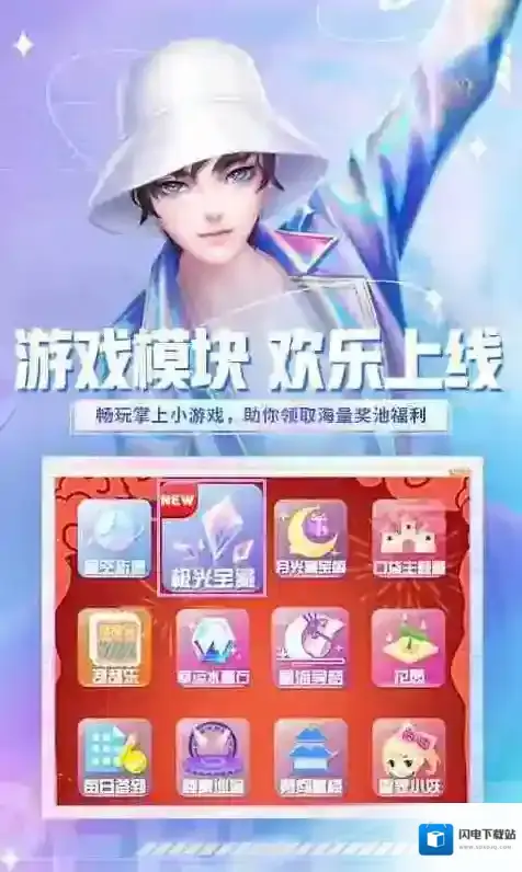 炫舞小灵通游戏