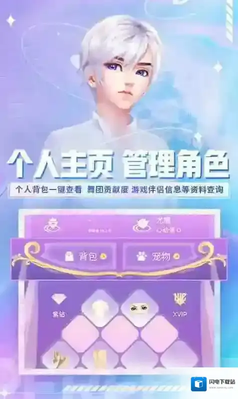 炫舞小灵通在这里