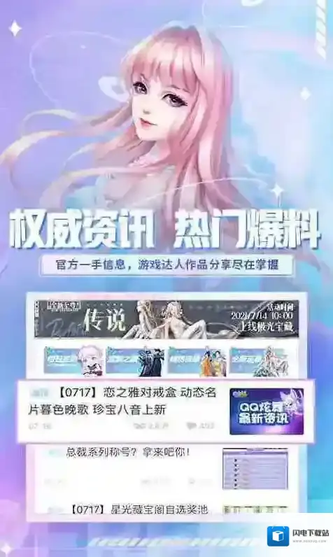 炫舞小灵通就可以