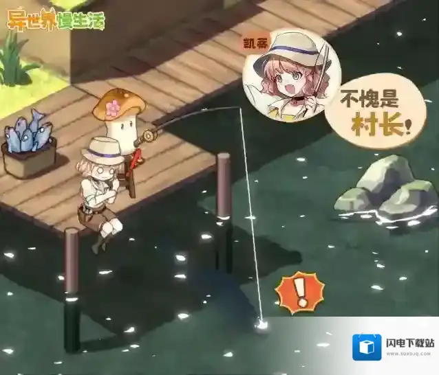 异世界慢生活异世界