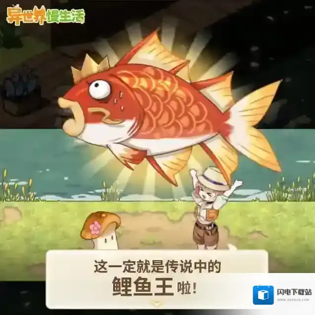 异世界慢生活慢生活