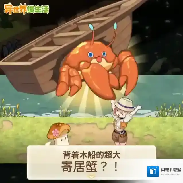 异世界慢生活生活