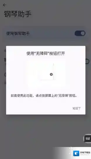 光遇自动弹琴演奏