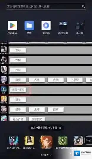 光遇自动弹琴点击