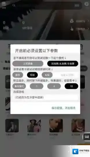光遇自动弹琴开启