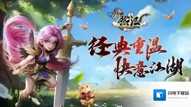 《热江》手游基础攻略（职业篇）