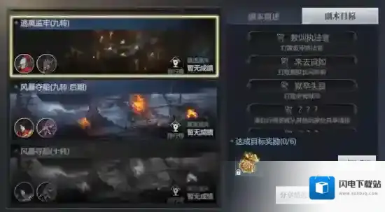 《神火大陆》九转多人副本任务简单解锁！