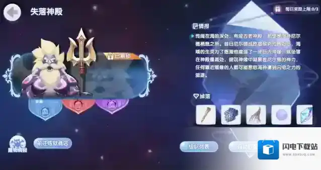 冒险者指南|副本攻略：失落神殿