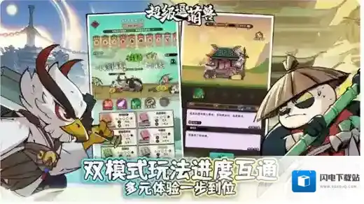 《超级逗萌兽》福利挑战