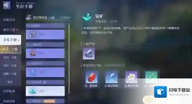 悠星大陆采集工具