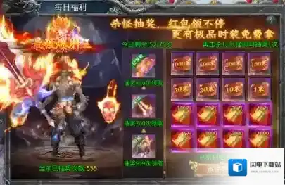 魔界大地活动规则