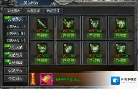 《魔界大地》福利大揭秘