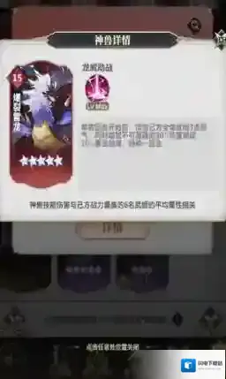 《决斗学院》助战系统2