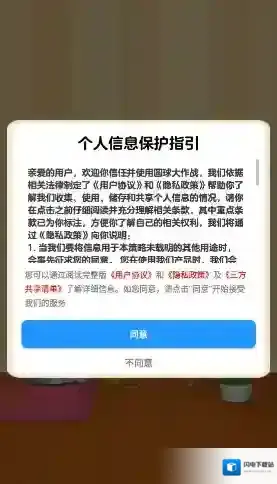 圆球大作战游戏