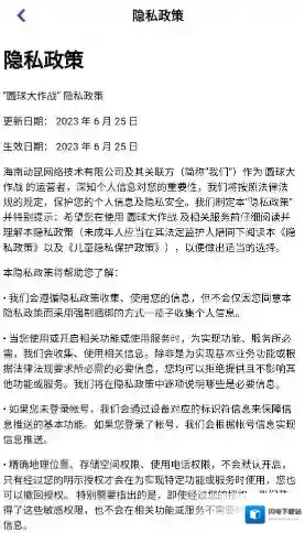 圆球大作战小球