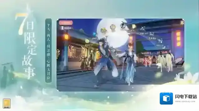 网易武魂花与剑玩家