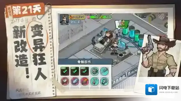 生存33天幸存者