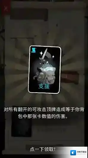 卡牌潜行者2体验