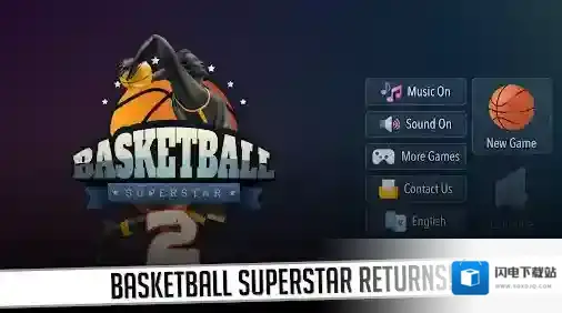 篮球巨星2专注于