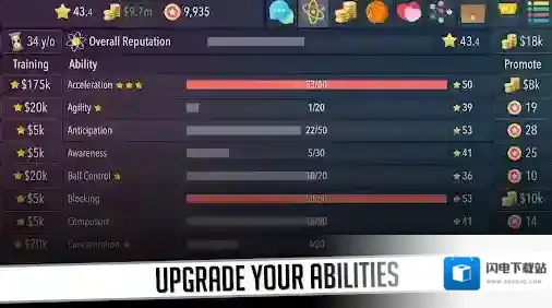 篮球巨星2篮球巨星