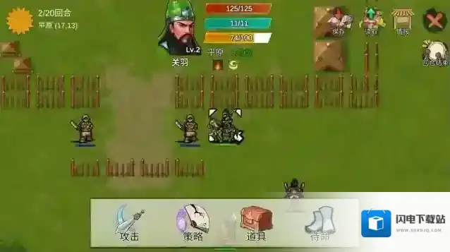 三国蜀汉刘备传点击