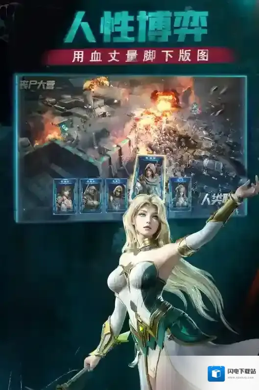 黎明之役黎明之