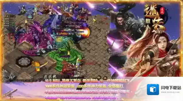 凌风散人迷失打怪