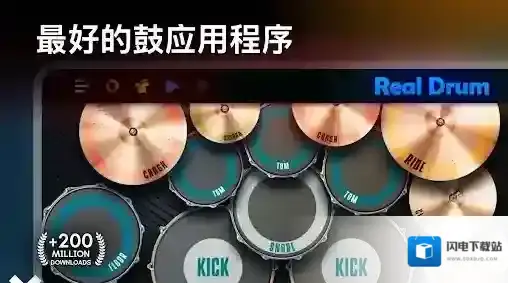 真实架子鼓模拟器打鼓