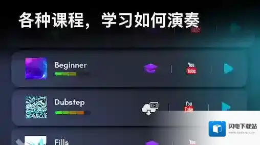 真实架子鼓模拟器颜色