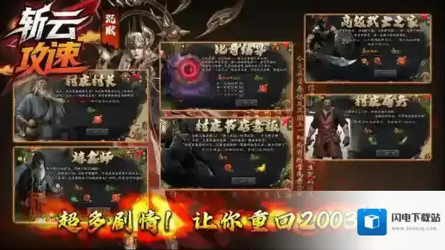 斩云攻速沉默魂石